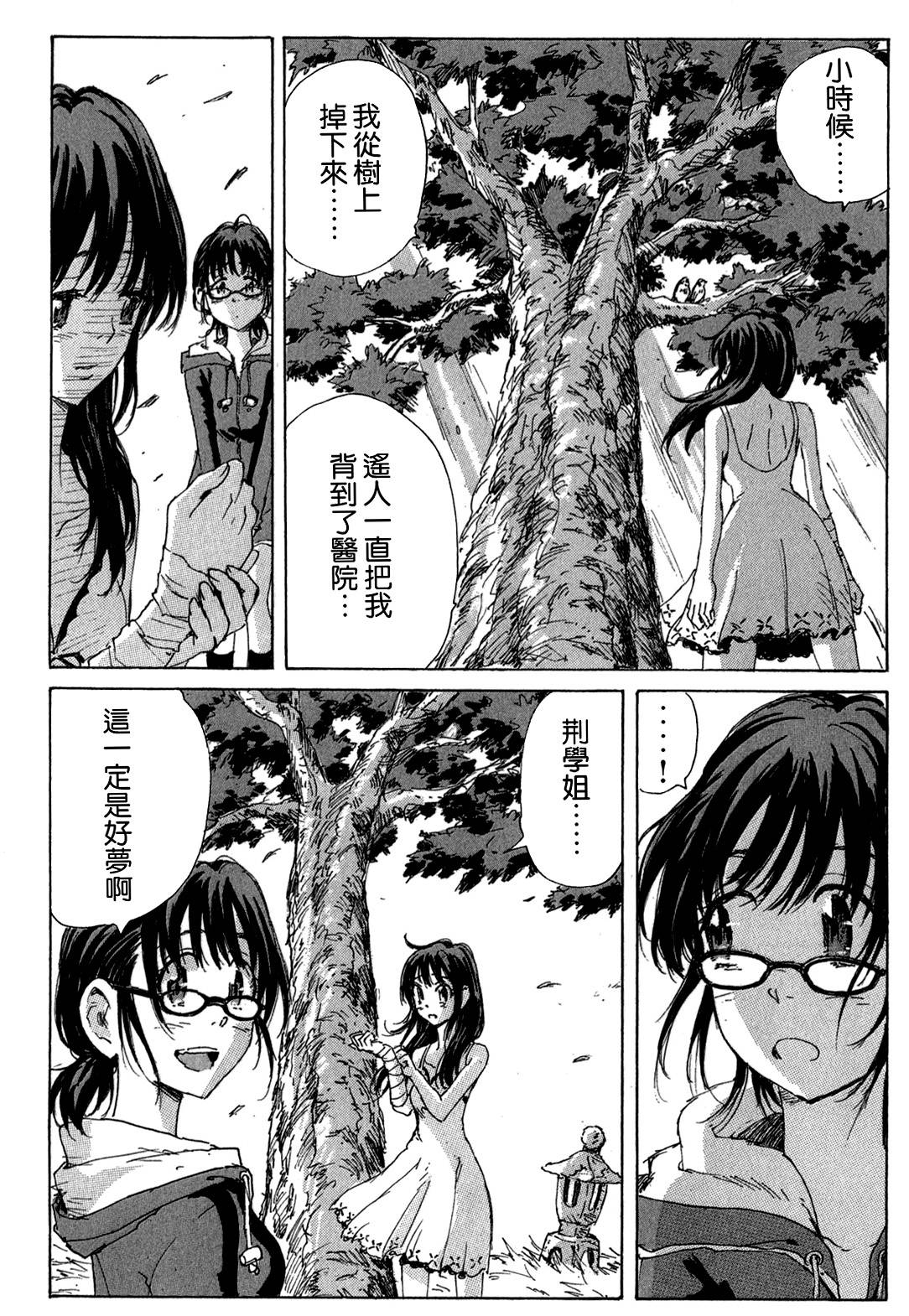 核爆默示录韩漫全集-第3部44无删减无遮挡章节图片 