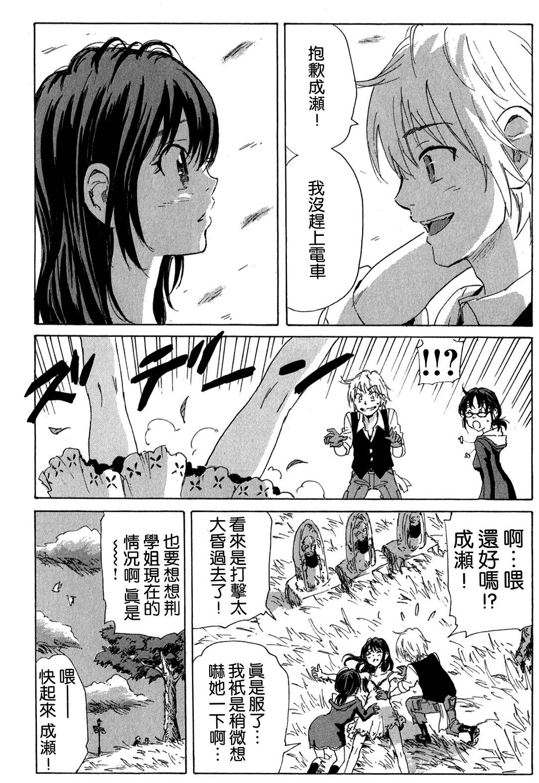 核爆默示录韩漫全集-第3部44无删减无遮挡章节图片 