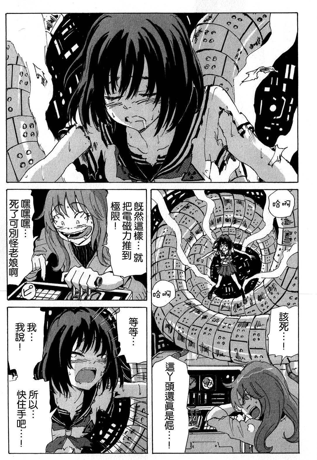 核爆默示录韩漫全集-第3部44无删减无遮挡章节图片 