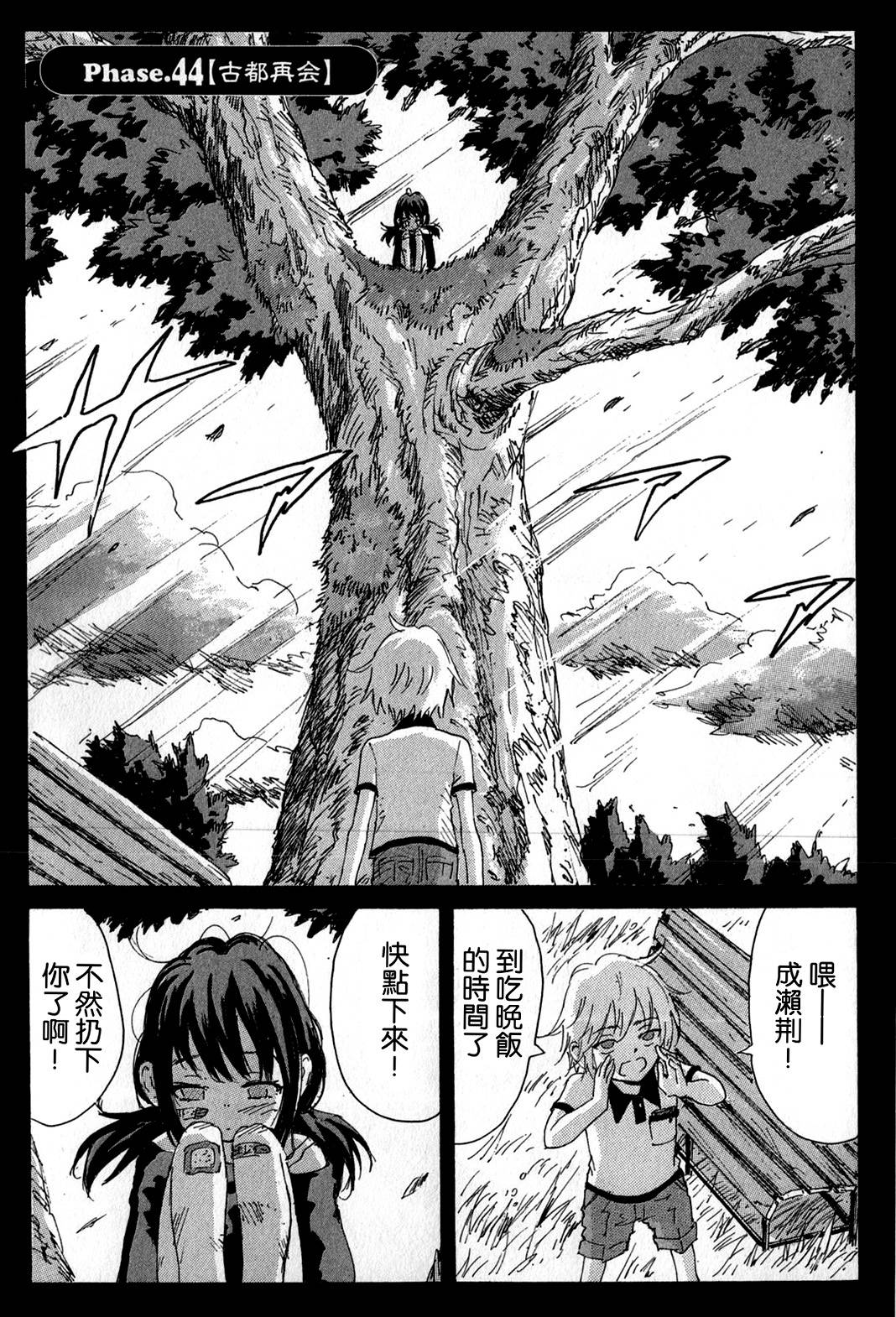 核爆默示录韩漫全集-第3部44无删减无遮挡章节图片 