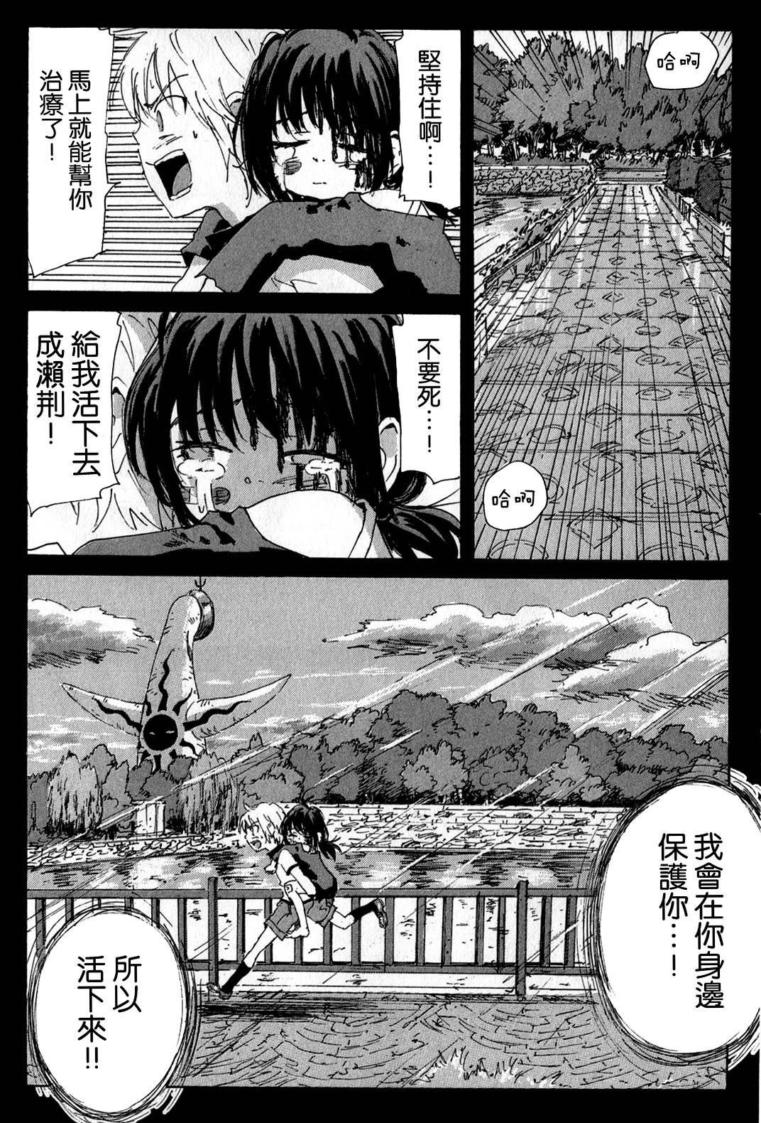 核爆默示录韩漫全集-第3部44无删减无遮挡章节图片 
