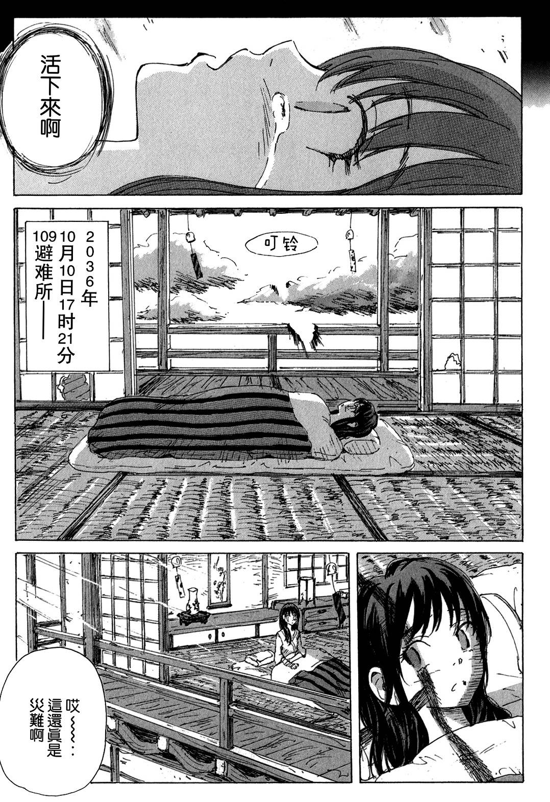 核爆默示录韩漫全集-第3部44无删减无遮挡章节图片 