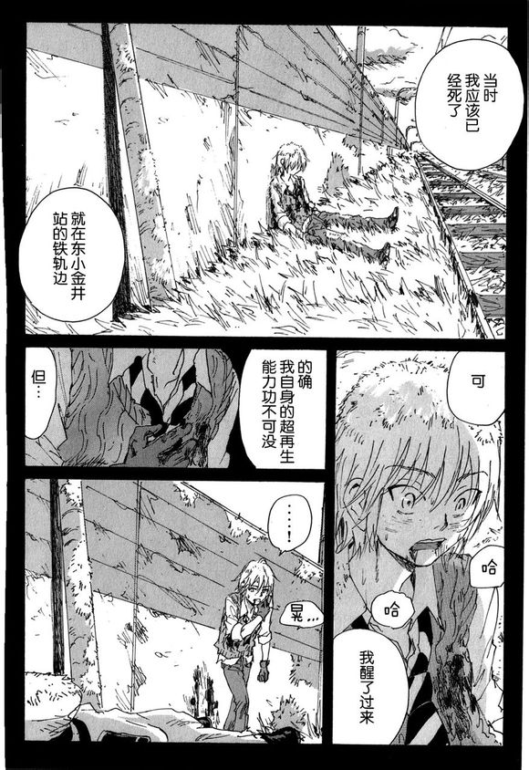核爆默示录韩漫全集-第3部45无删减无遮挡章节图片 