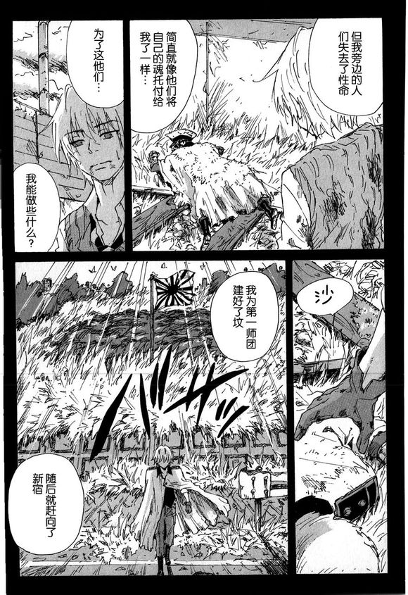核爆默示录韩漫全集-第3部45无删减无遮挡章节图片 