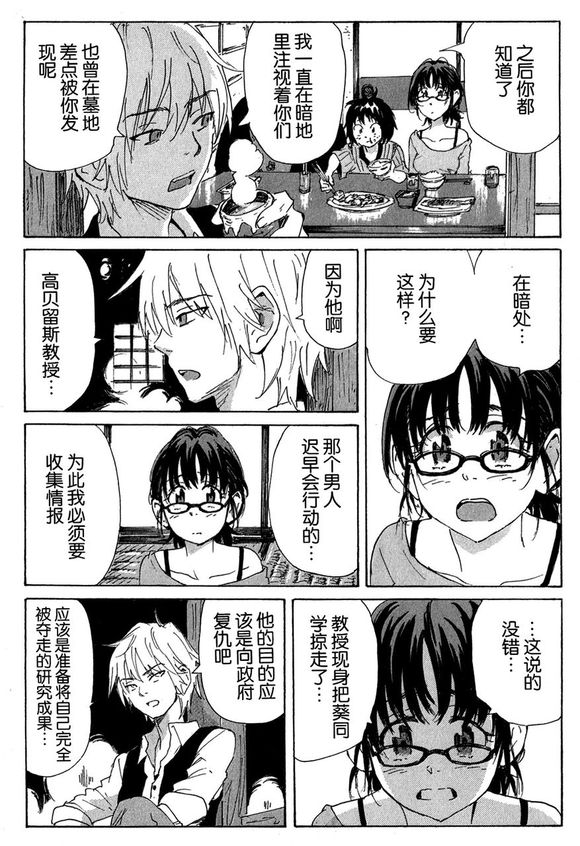 核爆默示录韩漫全集-第3部45无删减无遮挡章节图片 