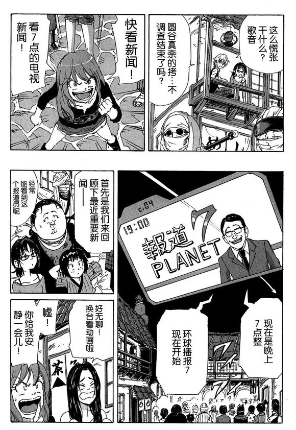 核爆默示录韩漫全集-第3部45无删减无遮挡章节图片 