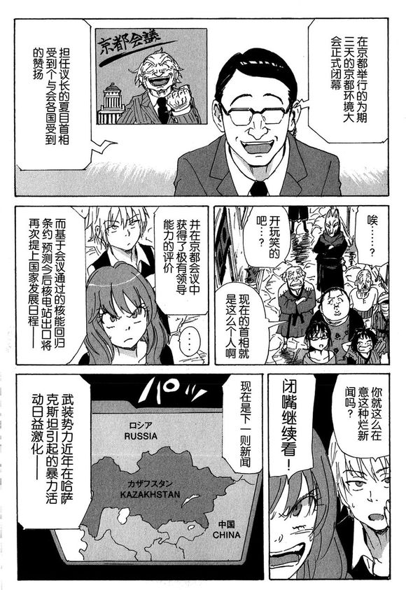 核爆默示录韩漫全集-第3部45无删减无遮挡章节图片 
