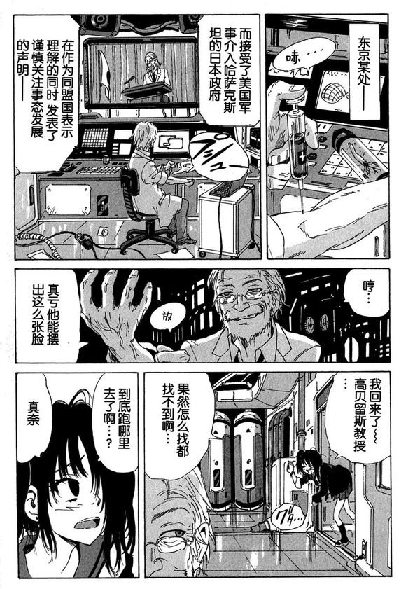 核爆默示录韩漫全集-第3部45无删减无遮挡章节图片 