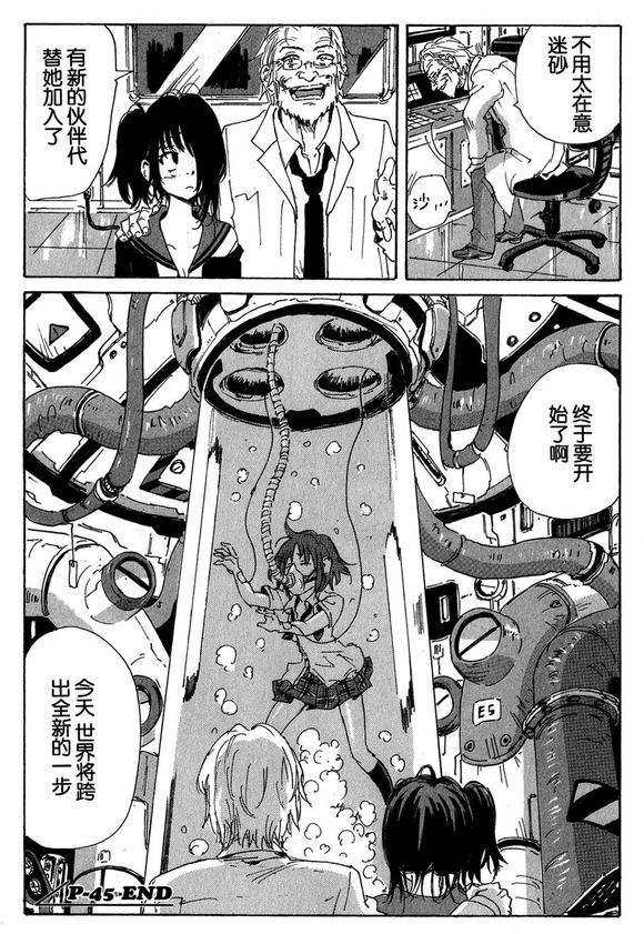 核爆默示录韩漫全集-第3部45无删减无遮挡章节图片 
