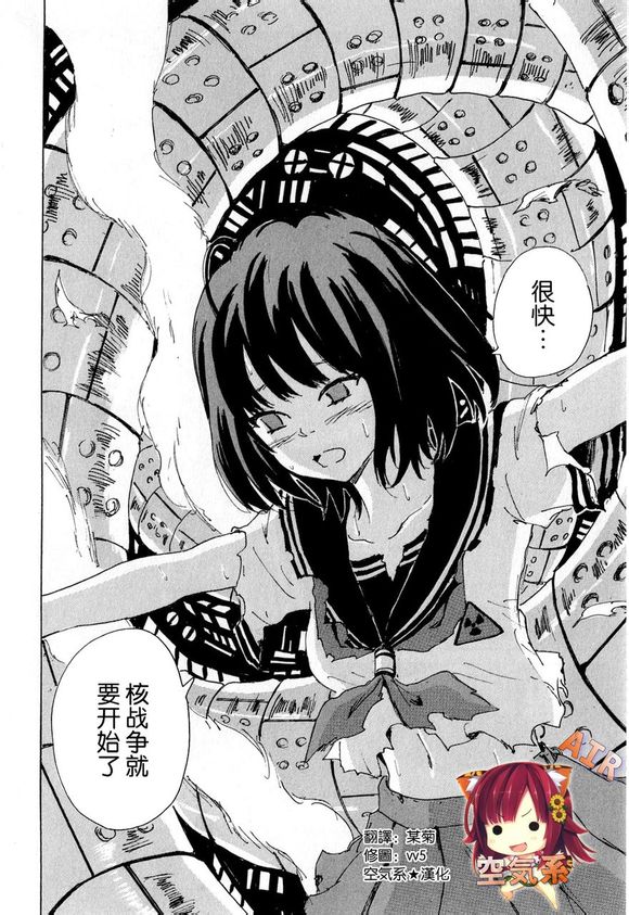 核爆默示录韩漫全集-第3部45无删减无遮挡章节图片 