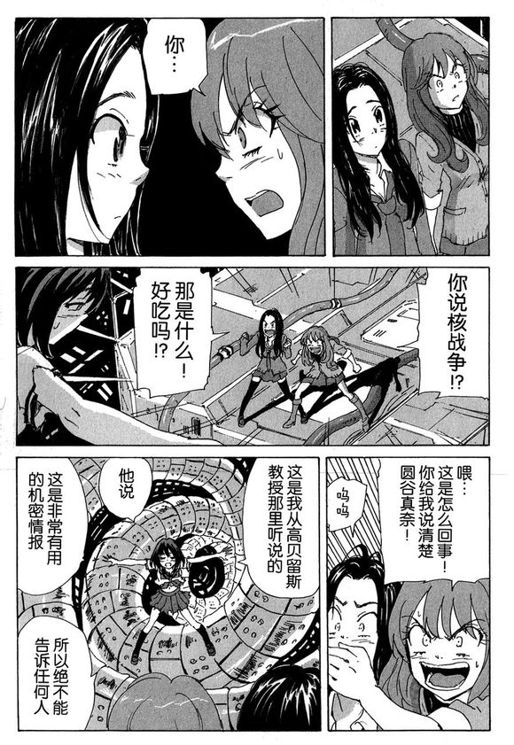 核爆默示录韩漫全集-第3部45无删减无遮挡章节图片 