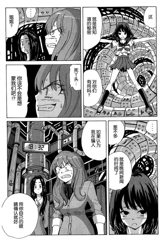 核爆默示录韩漫全集-第3部45无删减无遮挡章节图片 