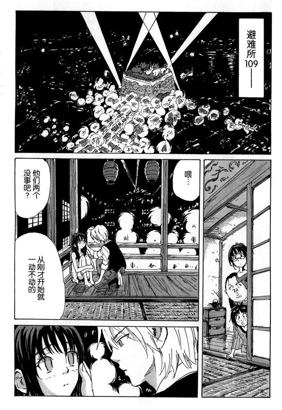 核爆默示录韩漫全集-第3部45无删减无遮挡章节图片 