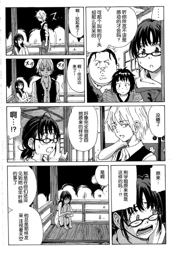 核爆默示录韩漫全集-第3部45无删减无遮挡章节图片 