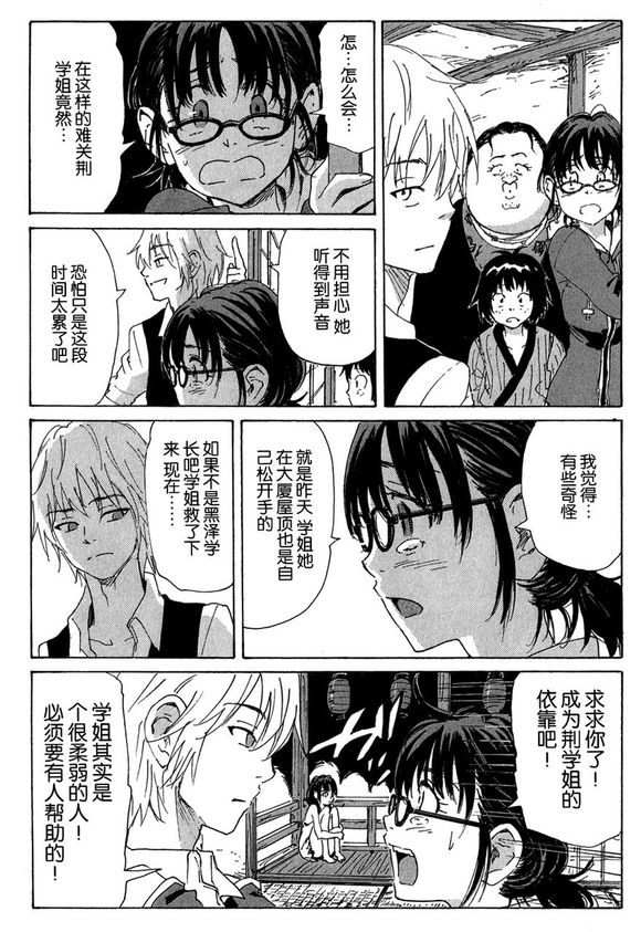 核爆默示录韩漫全集-第3部45无删减无遮挡章节图片 
