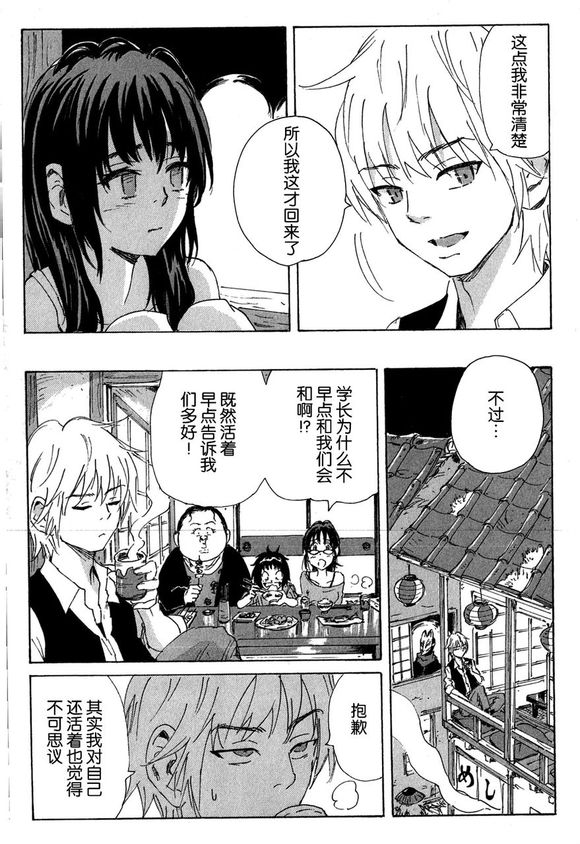 核爆默示录韩漫全集-第3部45无删减无遮挡章节图片 