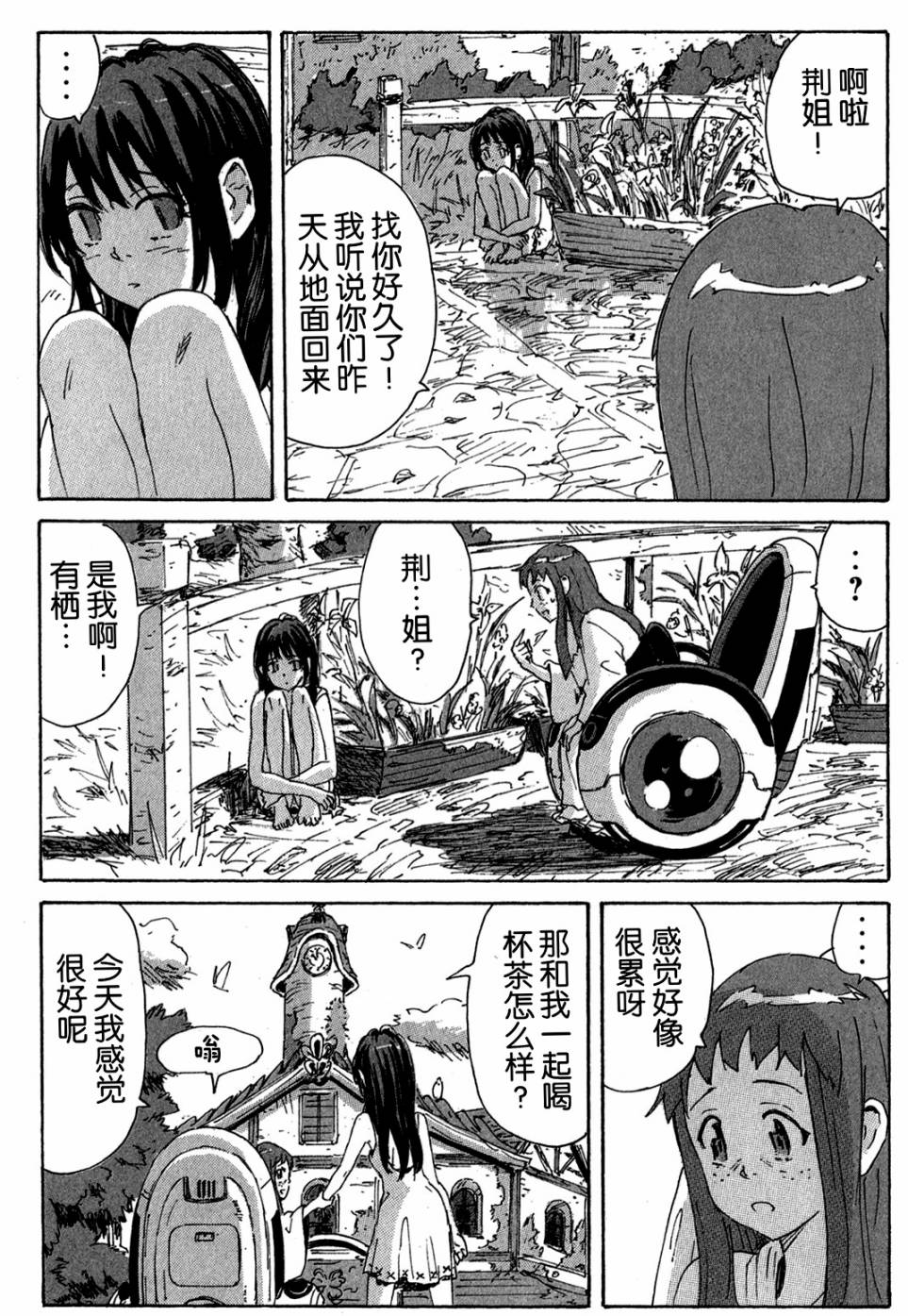 核爆默示录韩漫全集-第3部46无删减无遮挡章节图片 