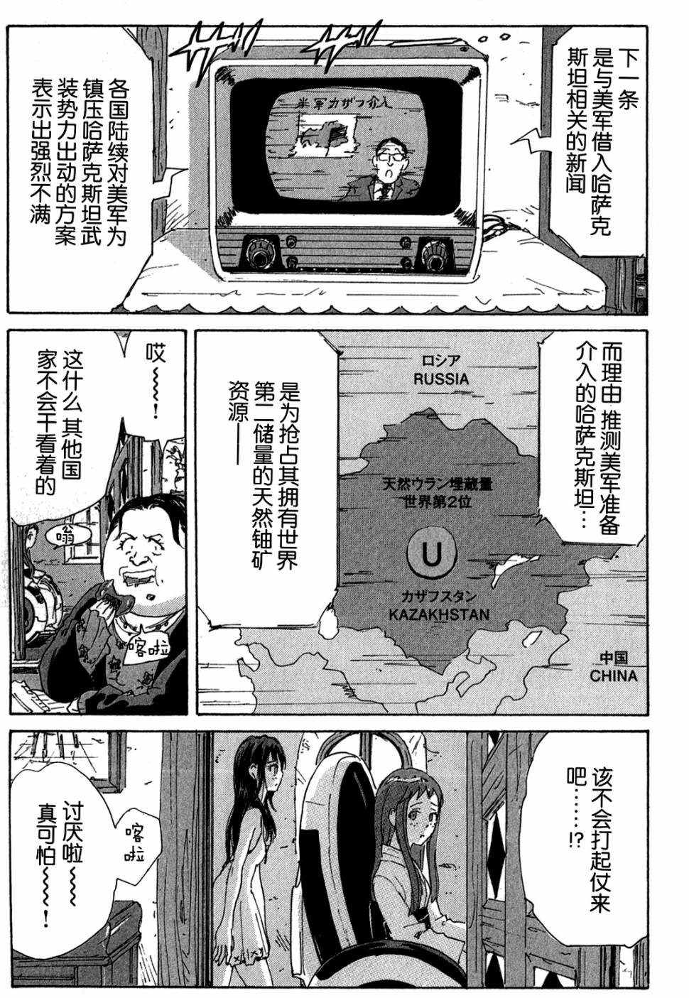 核爆默示录韩漫全集-第3部46无删减无遮挡章节图片 
