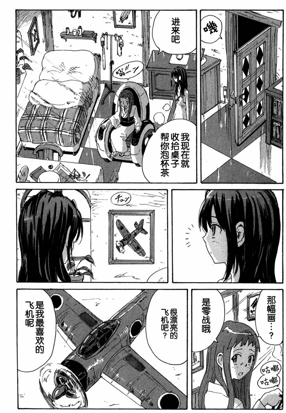 核爆默示录韩漫全集-第3部46无删减无遮挡章节图片 