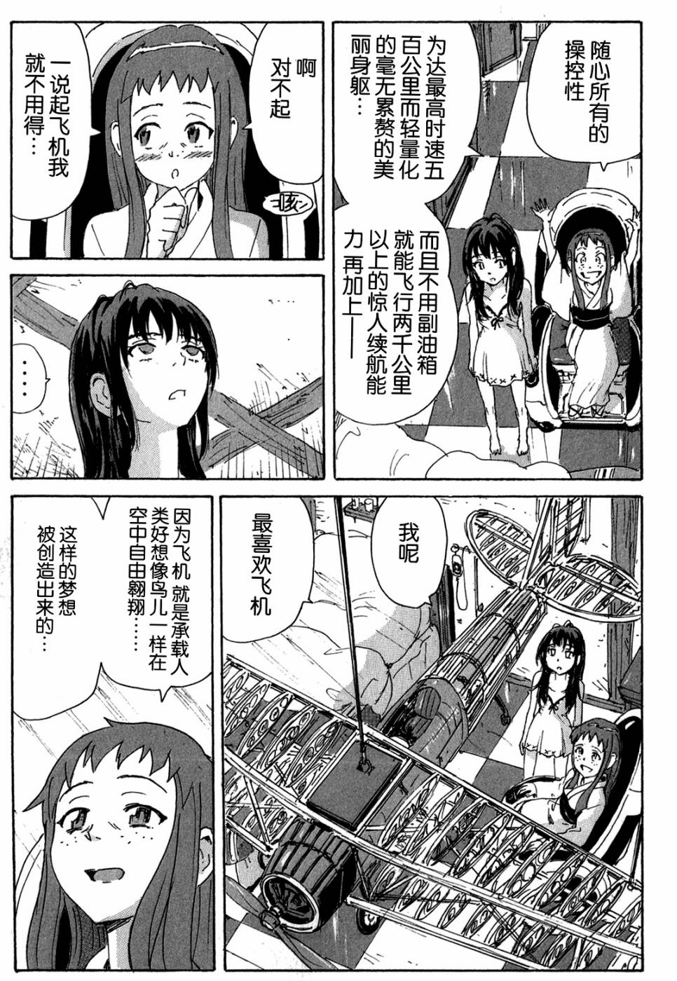 核爆默示录韩漫全集-第3部46无删减无遮挡章节图片 