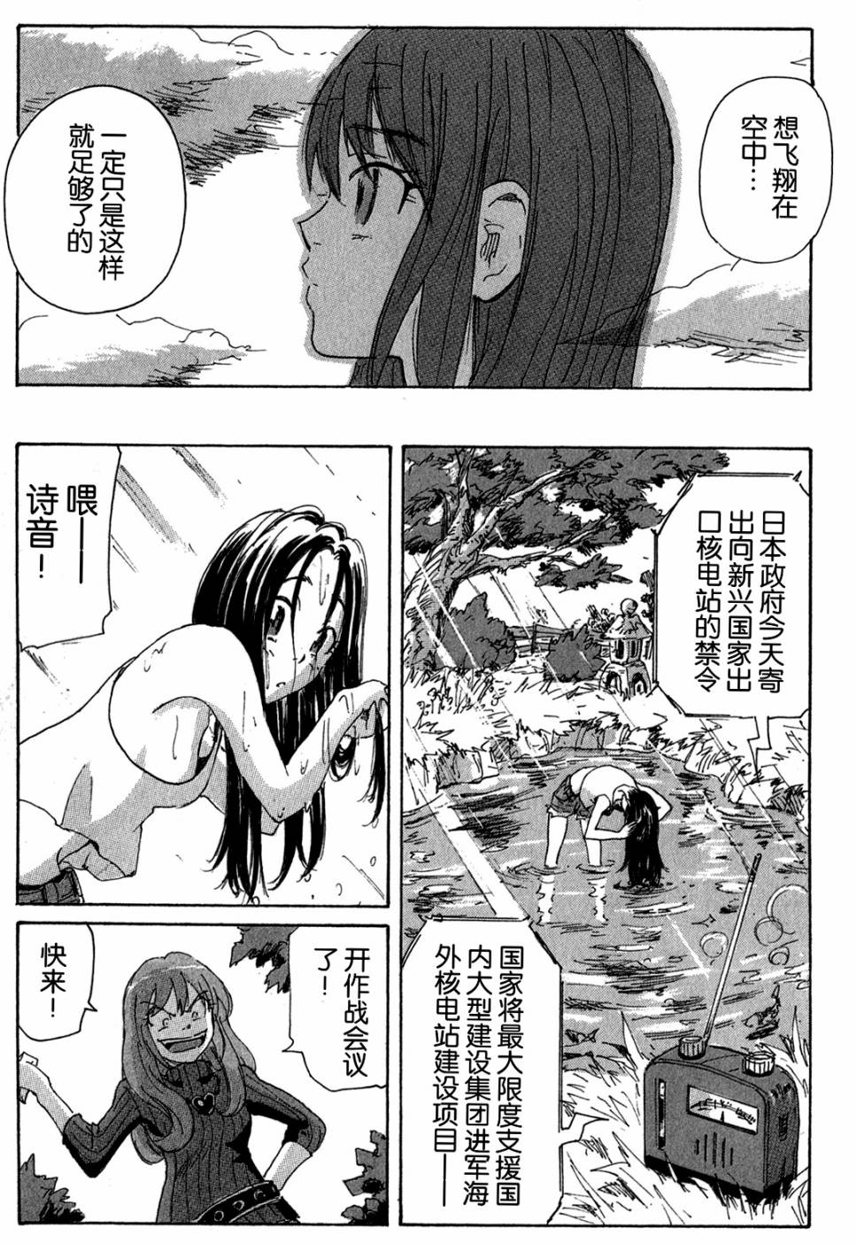 核爆默示录韩漫全集-第3部46无删减无遮挡章节图片 