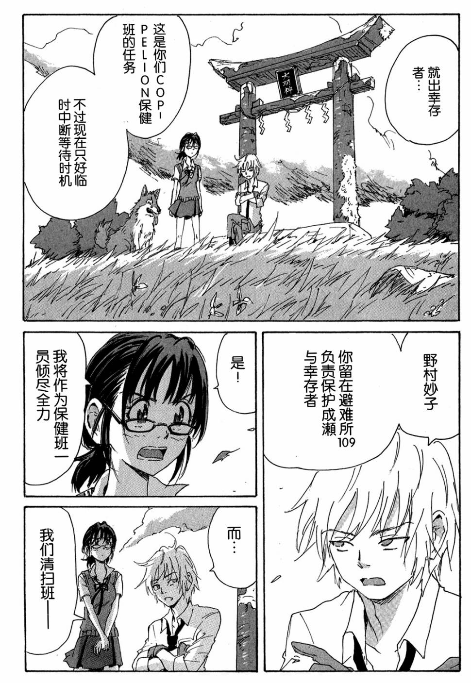 核爆默示录韩漫全集-第3部46无删减无遮挡章节图片 