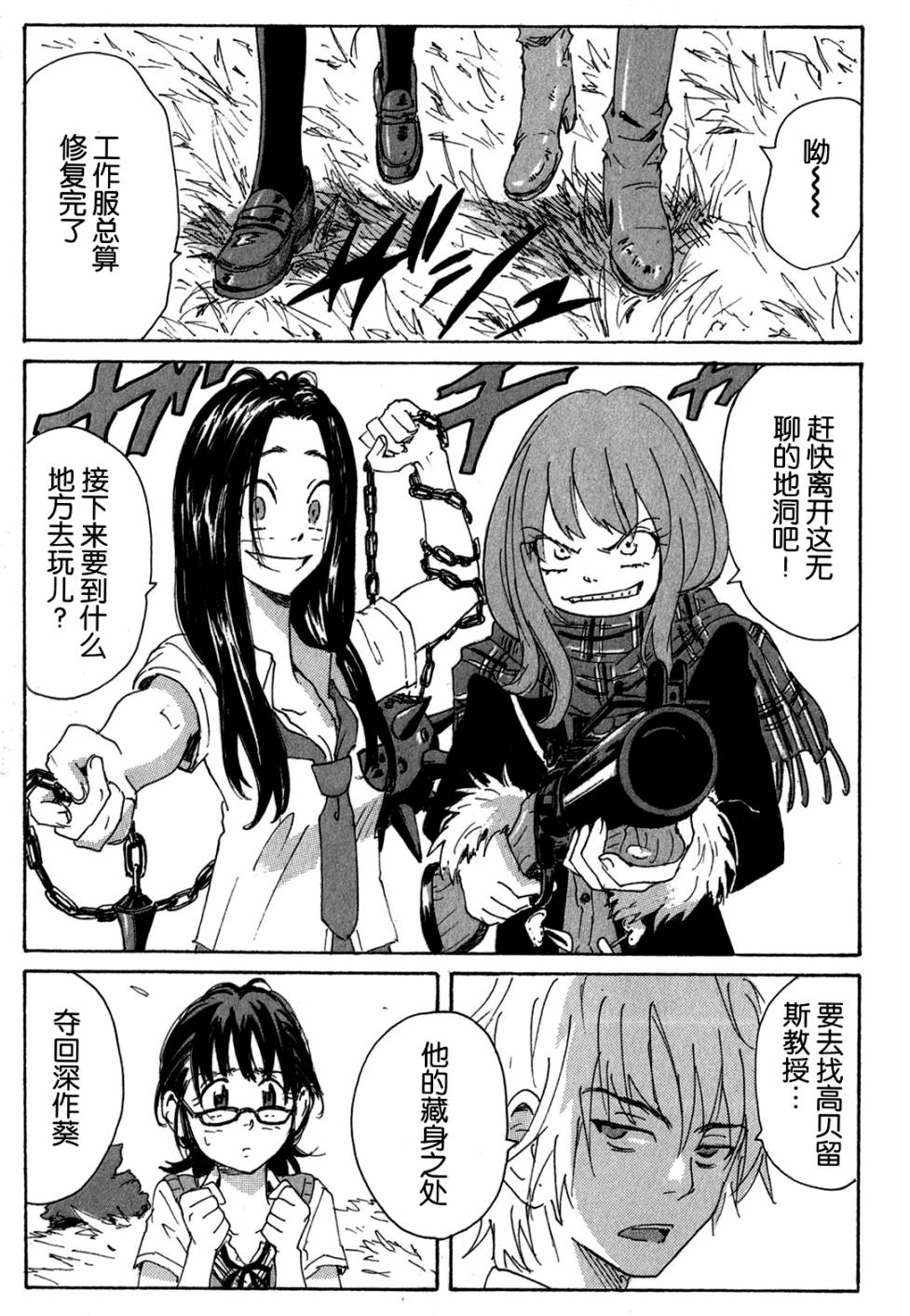 核爆默示录韩漫全集-第3部46无删减无遮挡章节图片 