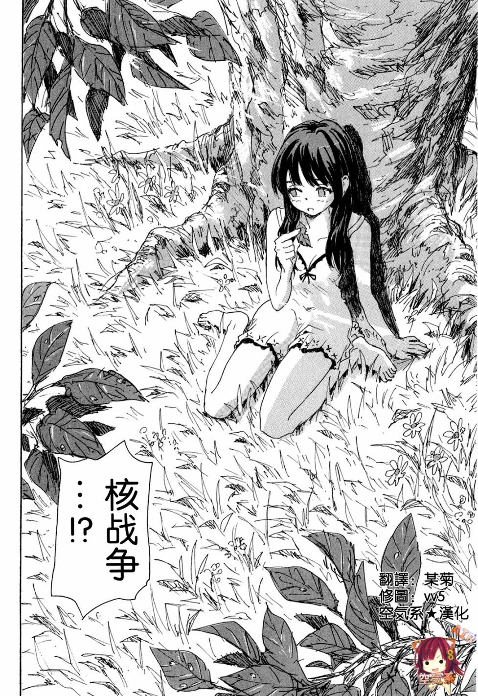 核爆默示录韩漫全集-第3部46无删减无遮挡章节图片 