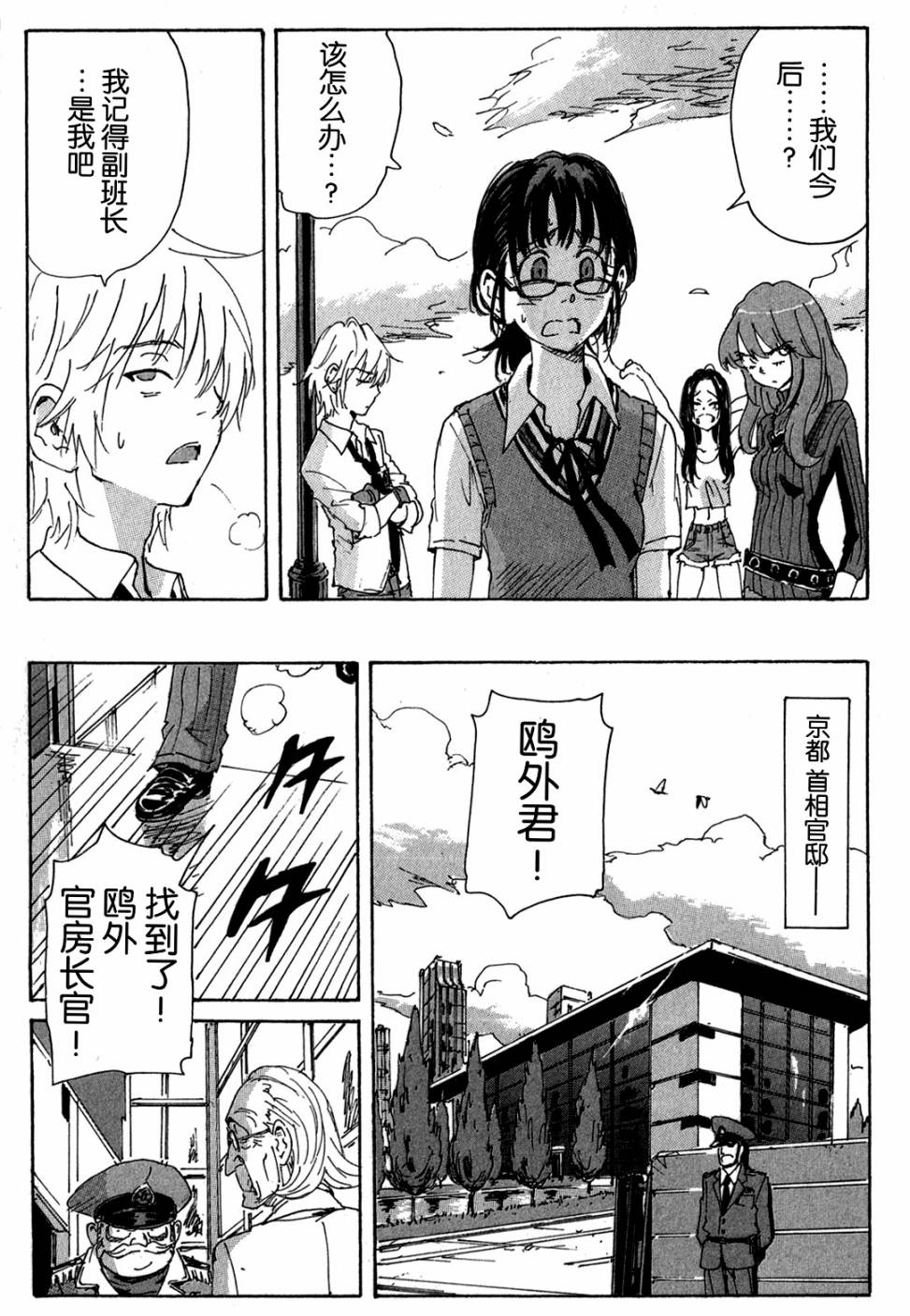 核爆默示录韩漫全集-第3部46无删减无遮挡章节图片 