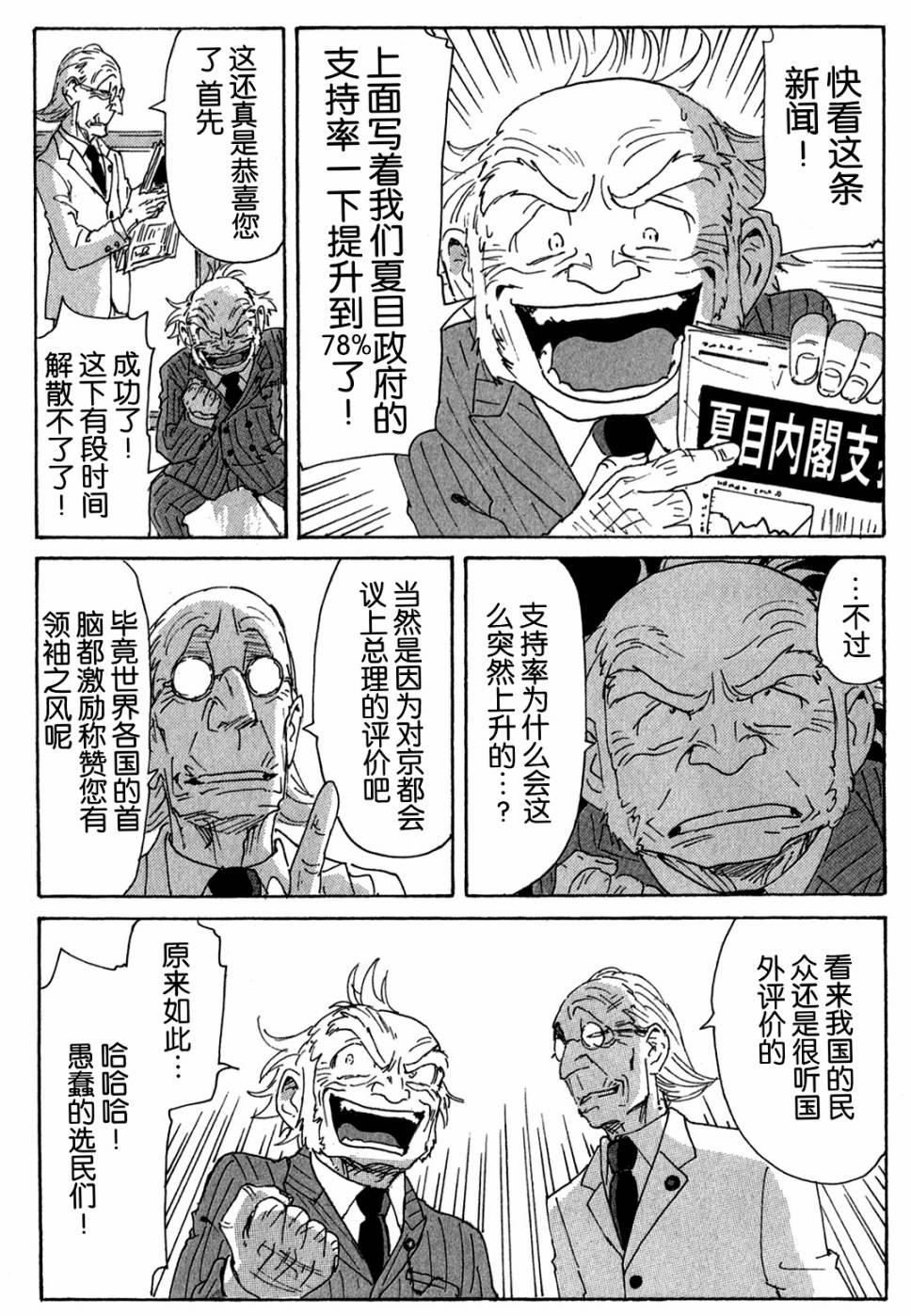 核爆默示录韩漫全集-第3部46无删减无遮挡章节图片 