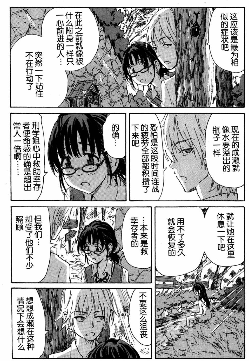 核爆默示录韩漫全集-第3部46无删减无遮挡章节图片 