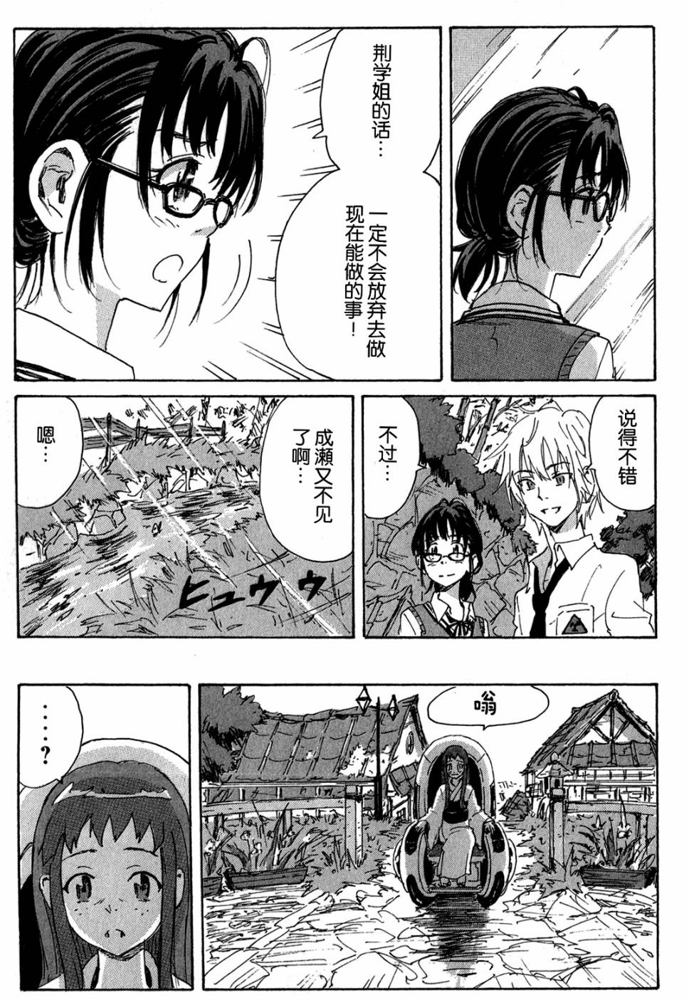 核爆默示录韩漫全集-第3部46无删减无遮挡章节图片 
