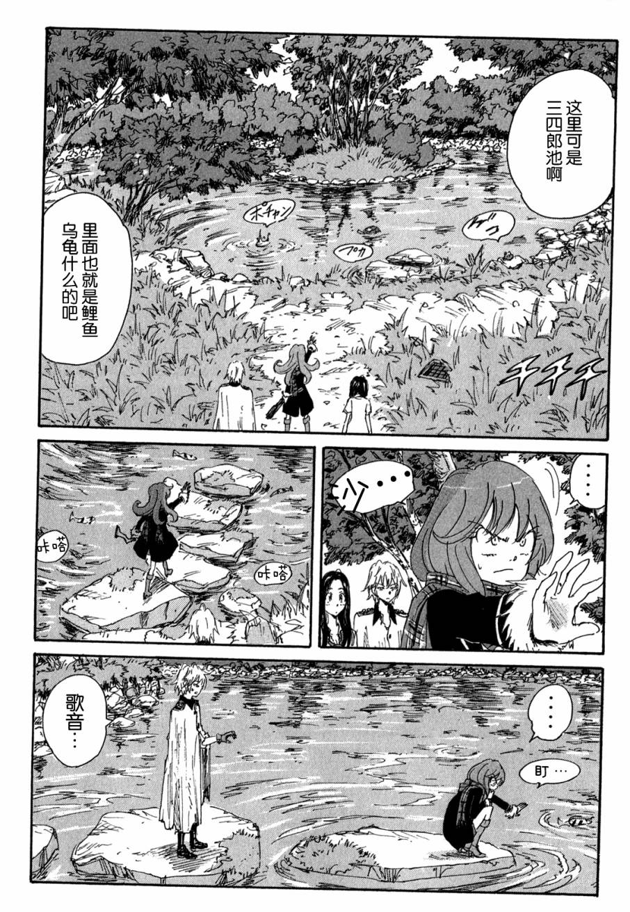 核爆默示录韩漫全集-第3部48无删减无遮挡章节图片 