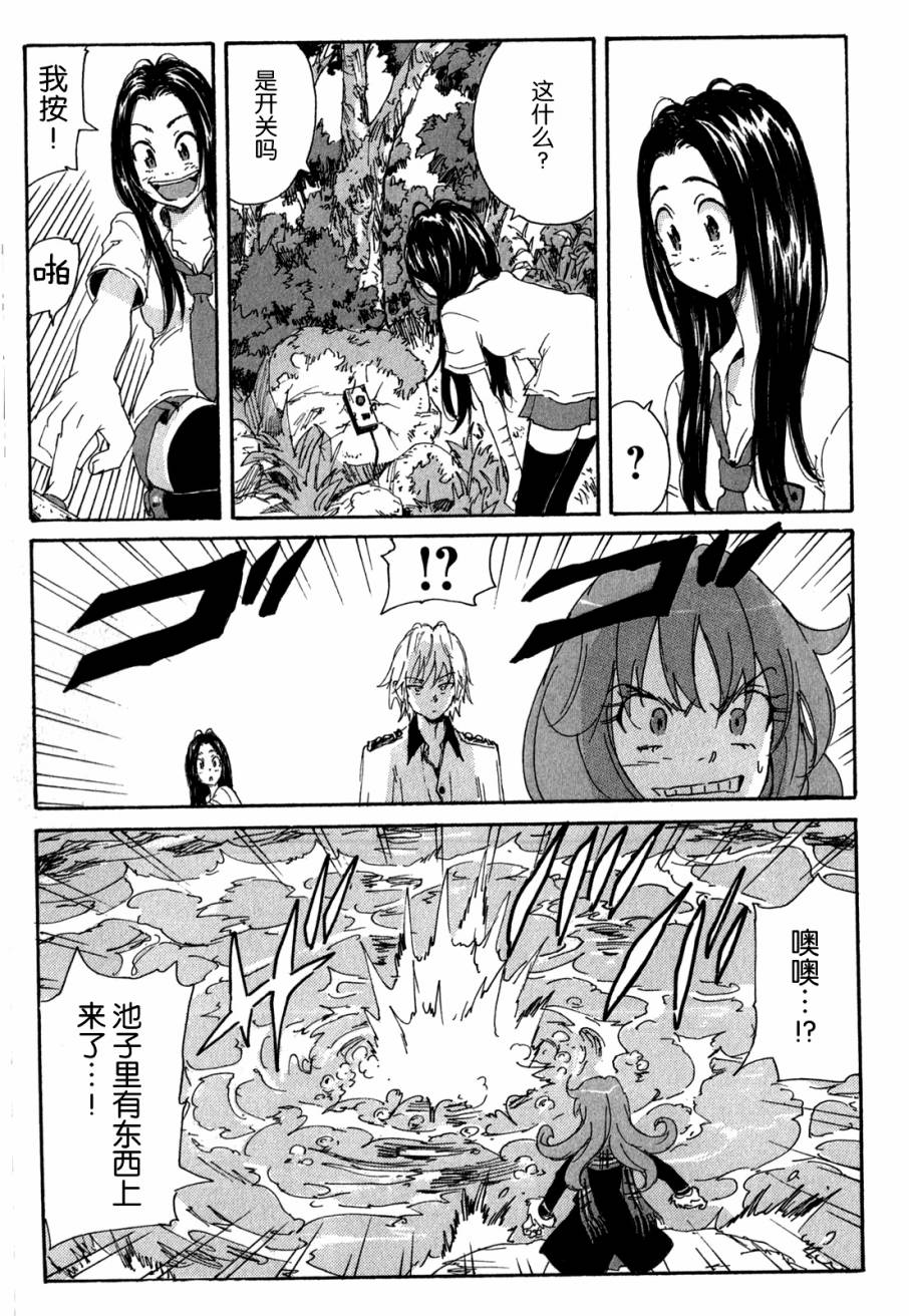 核爆默示录韩漫全集-第3部48无删减无遮挡章节图片 