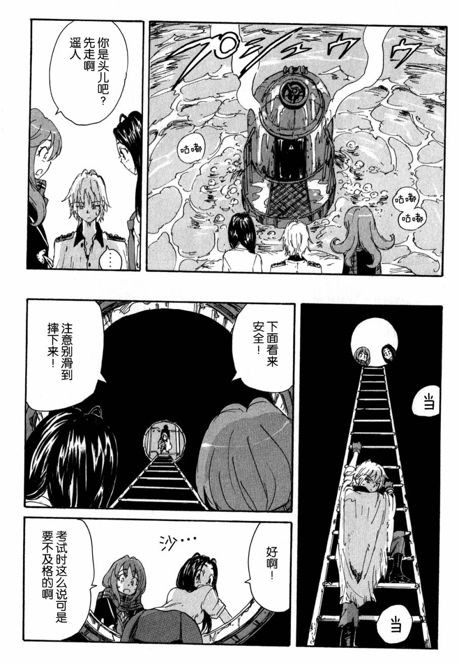 核爆默示录韩漫全集-第3部48无删减无遮挡章节图片 