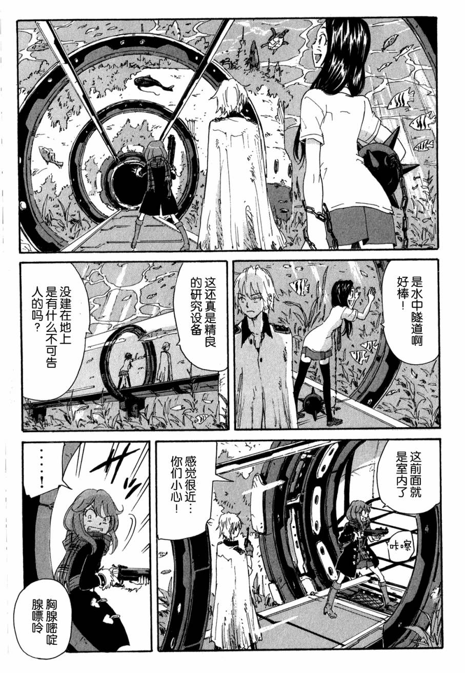 核爆默示录韩漫全集-第3部48无删减无遮挡章节图片 