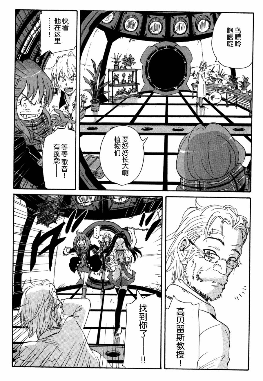 核爆默示录韩漫全集-第3部48无删减无遮挡章节图片 