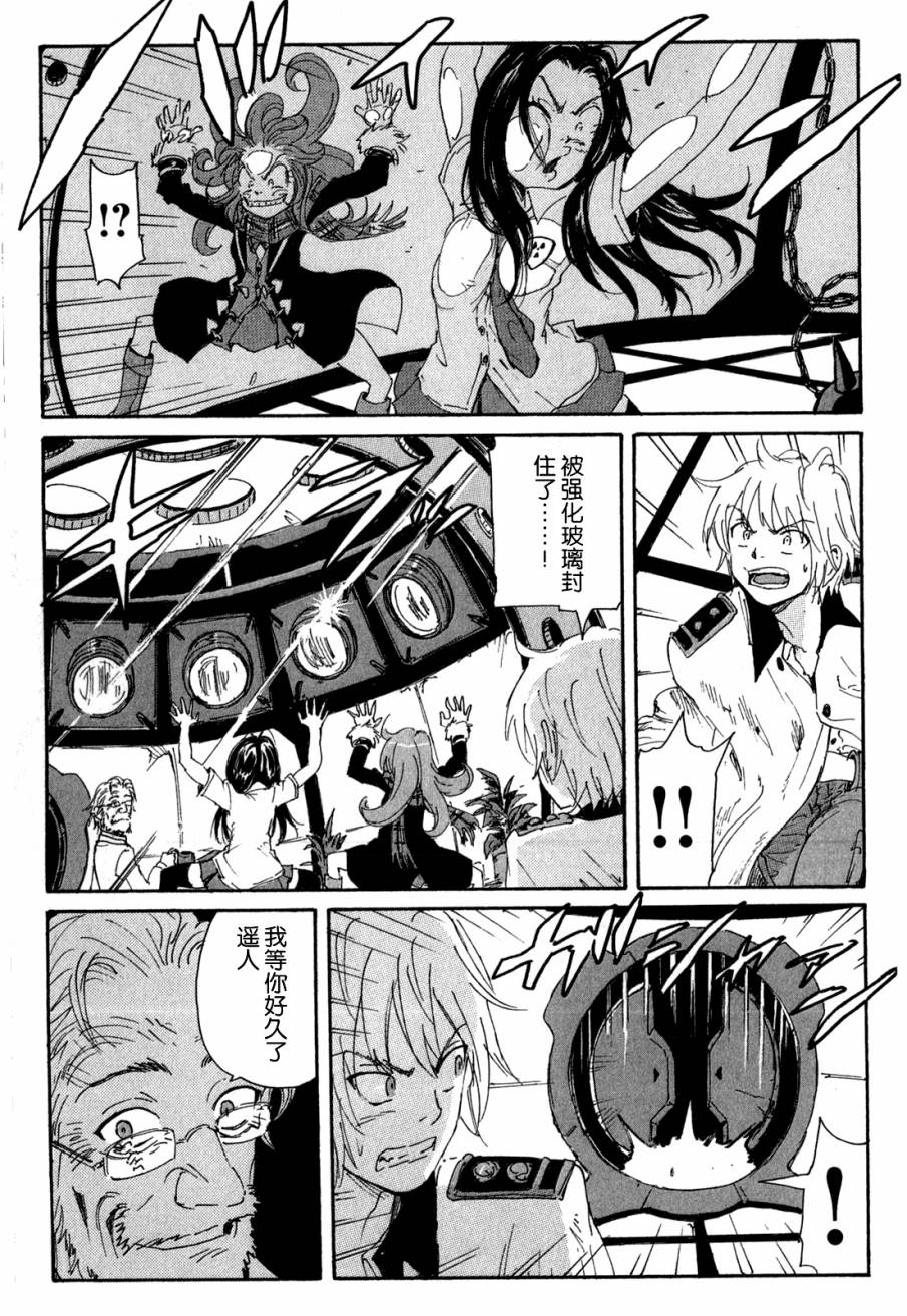 核爆默示录韩漫全集-第3部48无删减无遮挡章节图片 