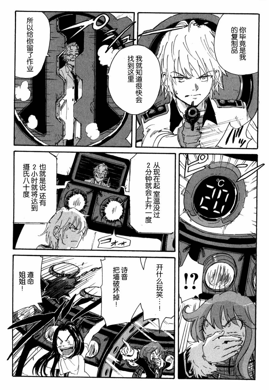 核爆默示录韩漫全集-第3部48无删减无遮挡章节图片 