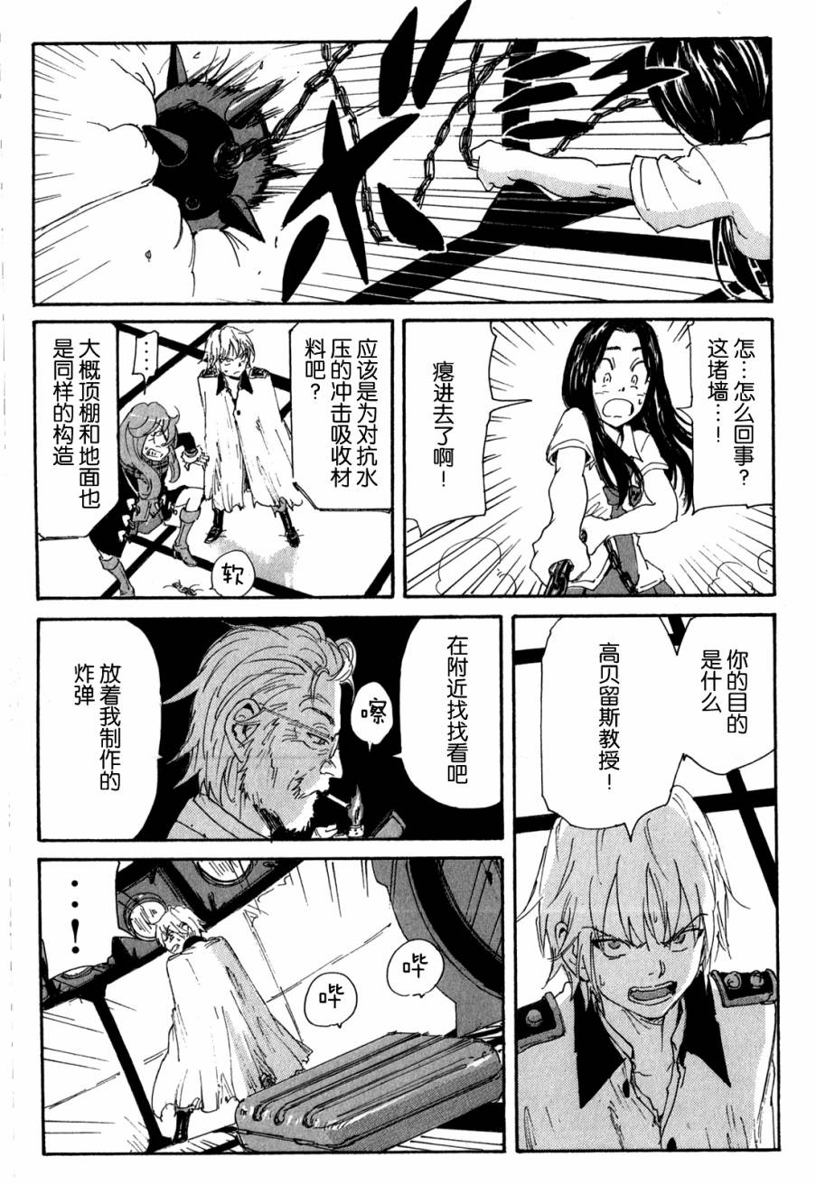 核爆默示录韩漫全集-第3部48无删减无遮挡章节图片 