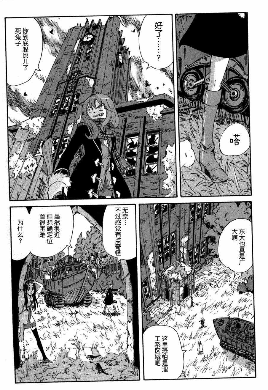 核爆默示录韩漫全集-第3部48无删减无遮挡章节图片 