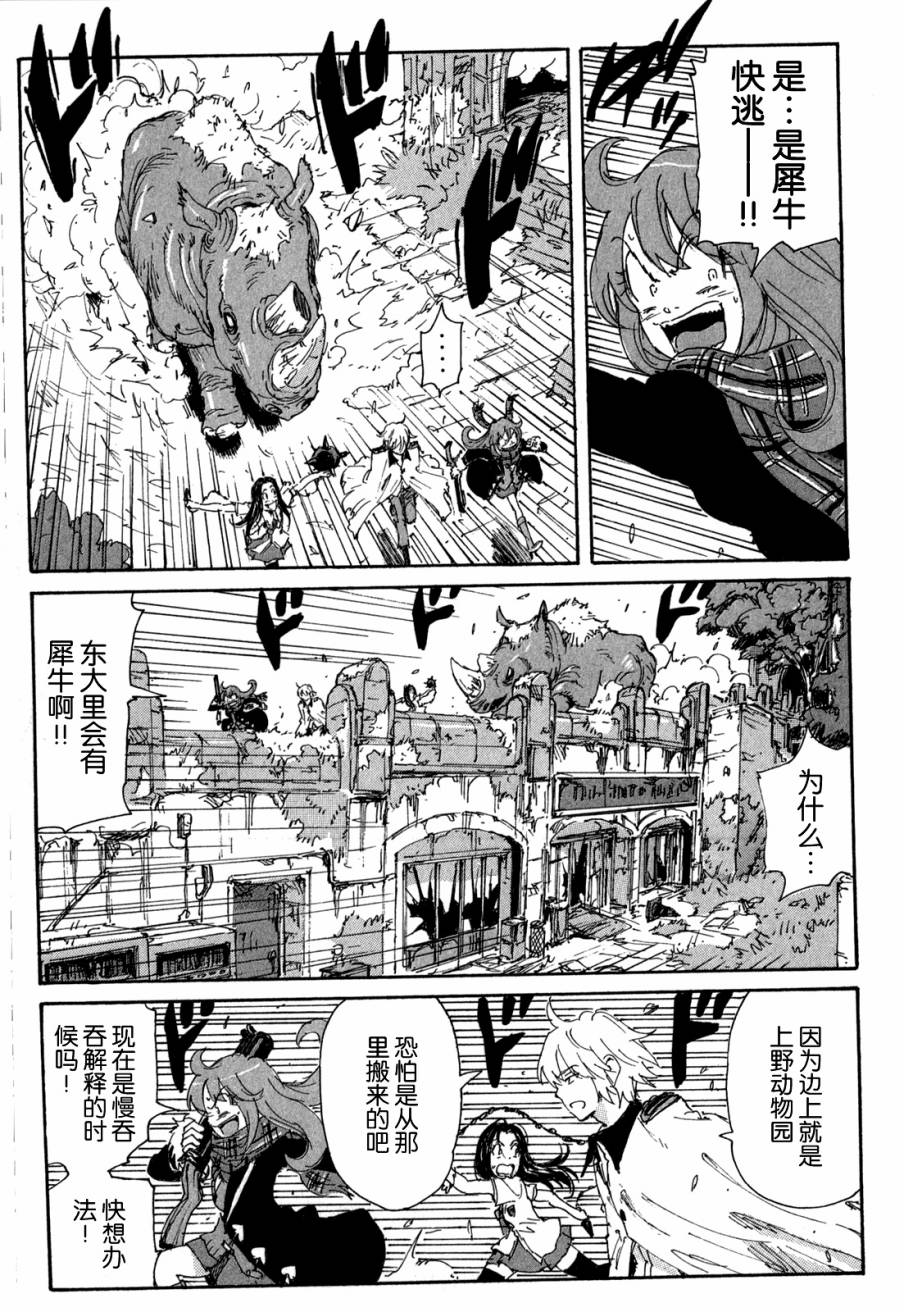 核爆默示录韩漫全集-第3部48无删减无遮挡章节图片 