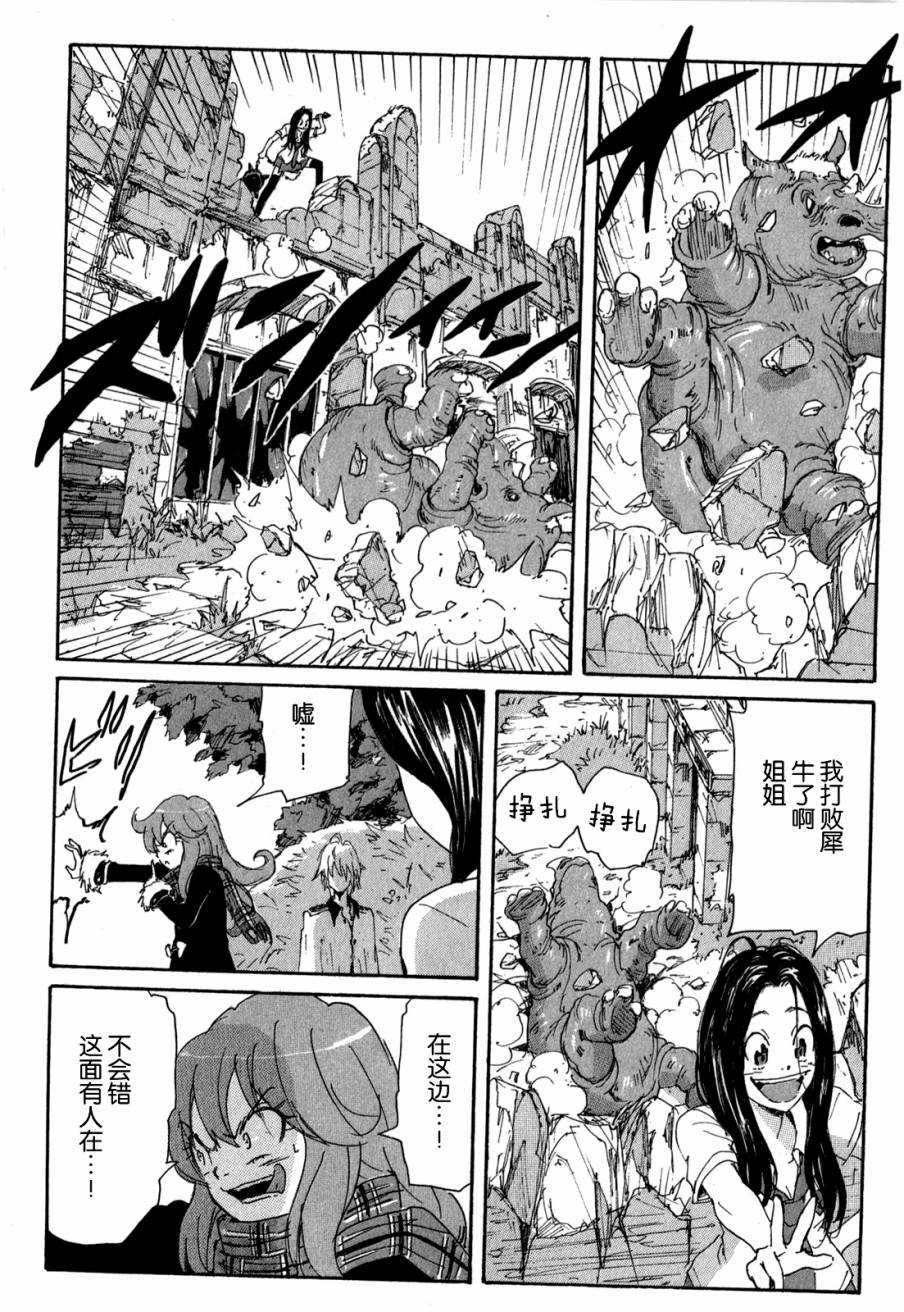 核爆默示录韩漫全集-第3部48无删减无遮挡章节图片 