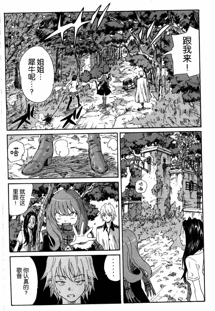 核爆默示录韩漫全集-第3部48无删减无遮挡章节图片 