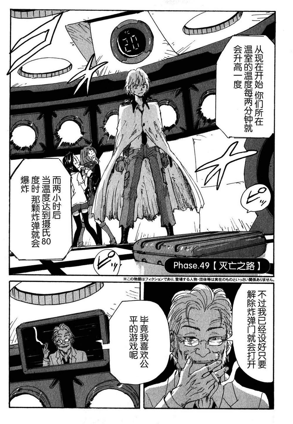 核爆默示录韩漫全集-第3部49无删减无遮挡章节图片 