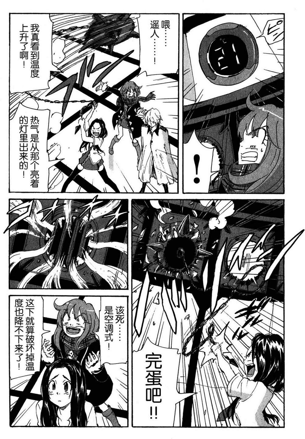 核爆默示录韩漫全集-第3部49无删减无遮挡章节图片 