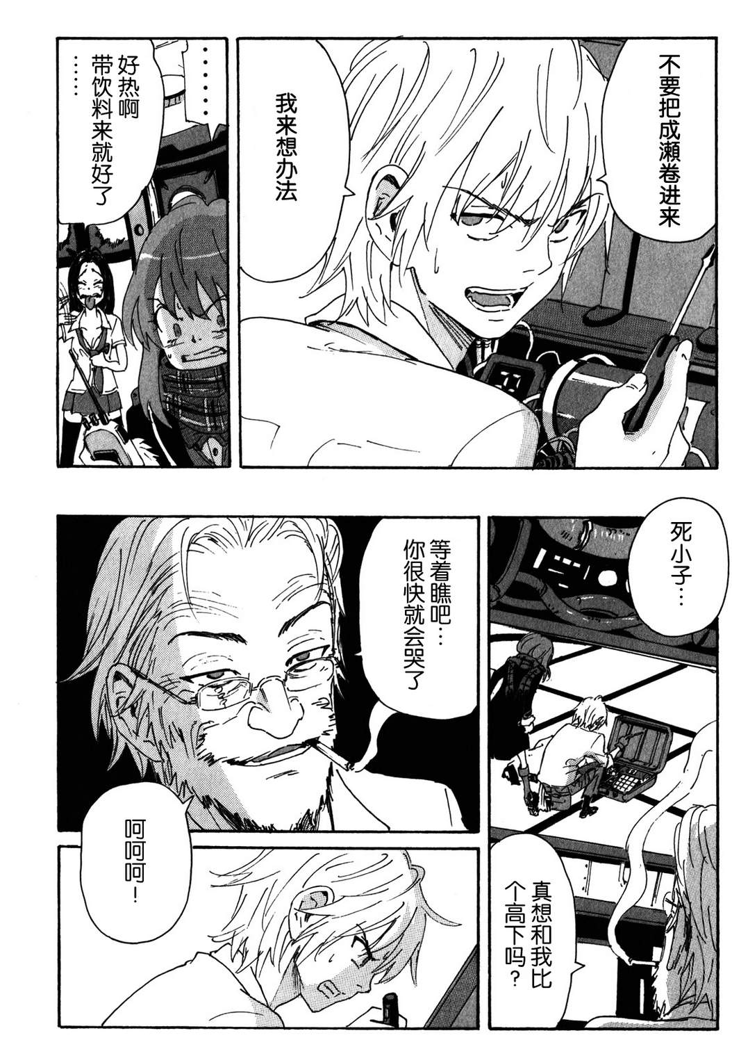 核爆默示录韩漫全集-第3部49无删减无遮挡章节图片 