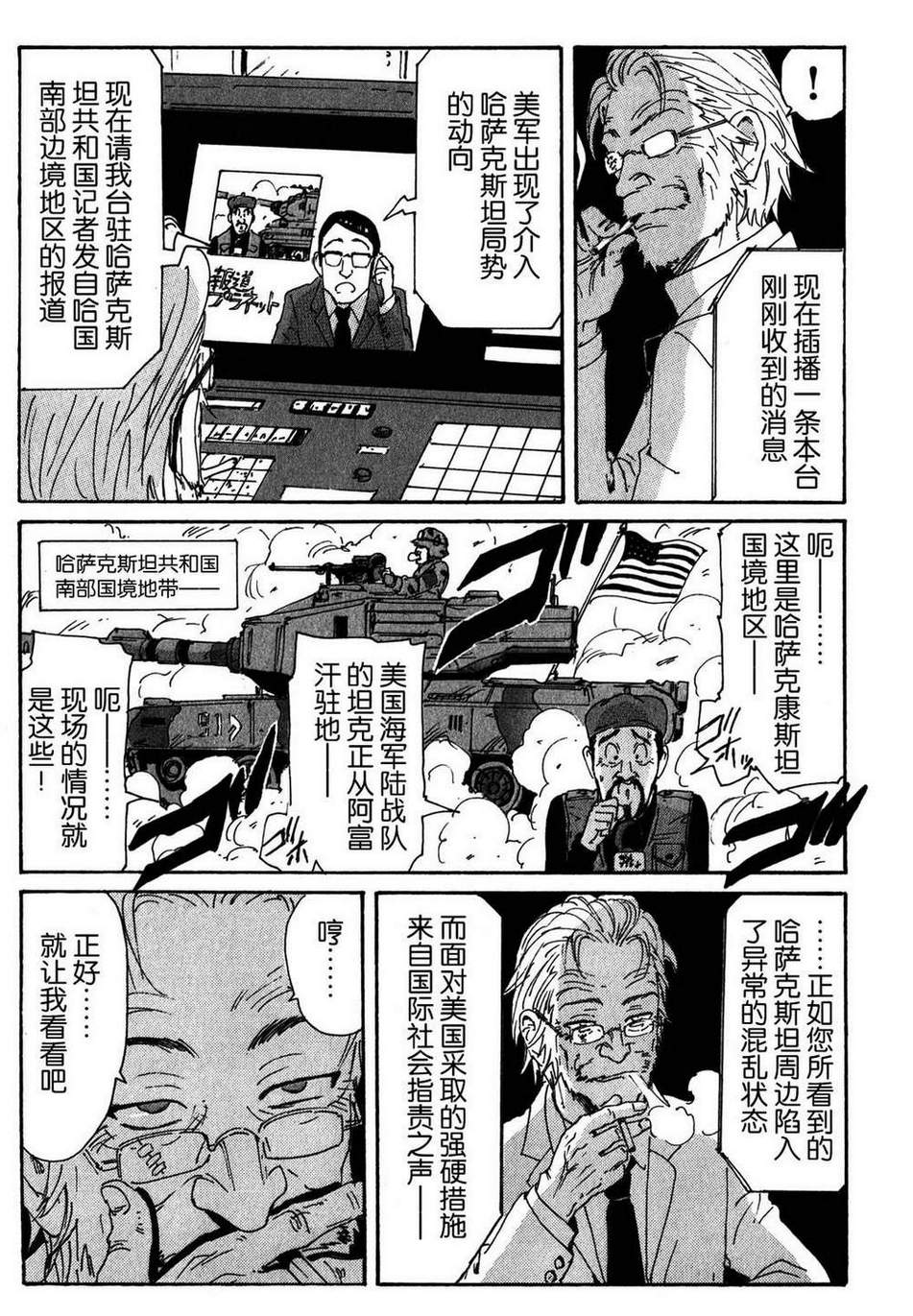 核爆默示录韩漫全集-第3部49无删减无遮挡章节图片 