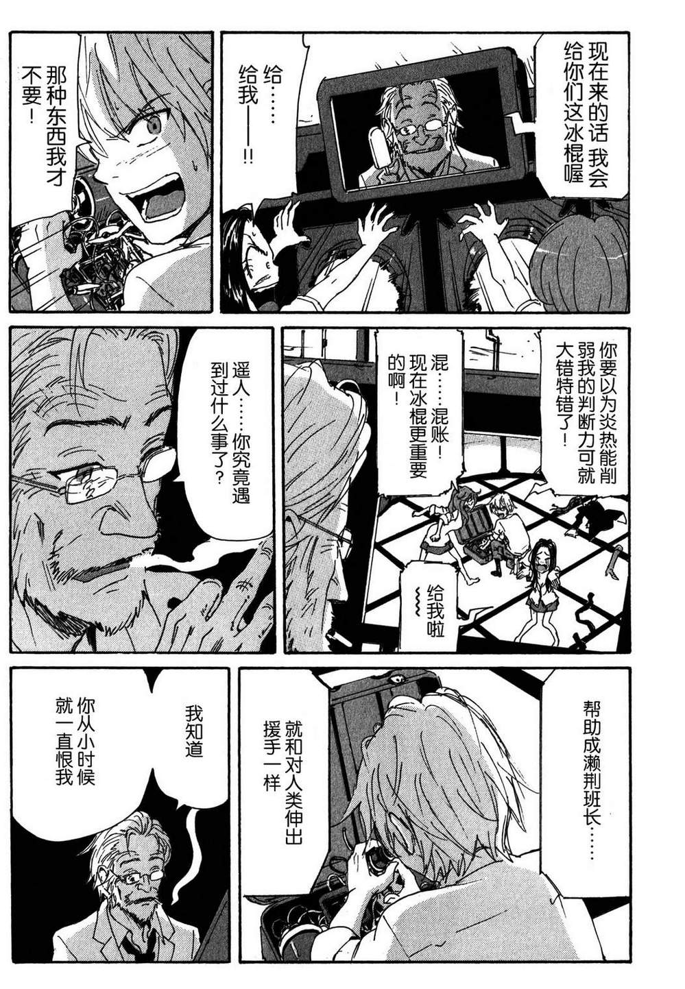 核爆默示录韩漫全集-第3部49无删减无遮挡章节图片 