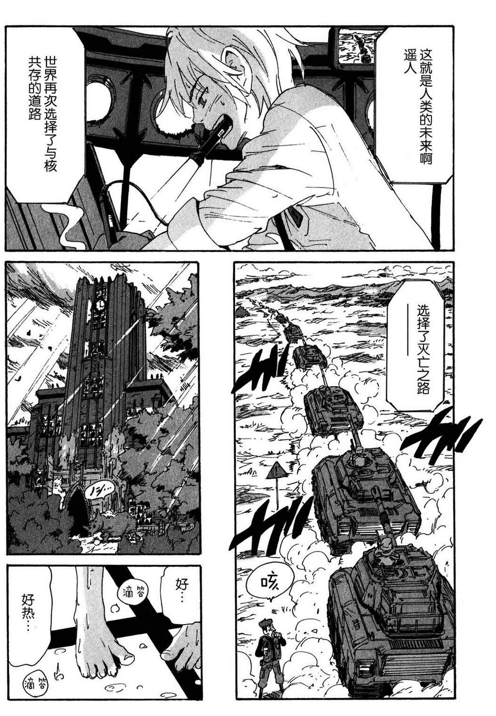 核爆默示录韩漫全集-第3部49无删减无遮挡章节图片 